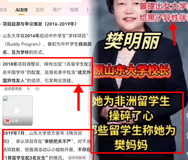 2018年山大“1个留学生配3名女生”的传闻闹得沸沸扬扬。山大当时辟谣说是学