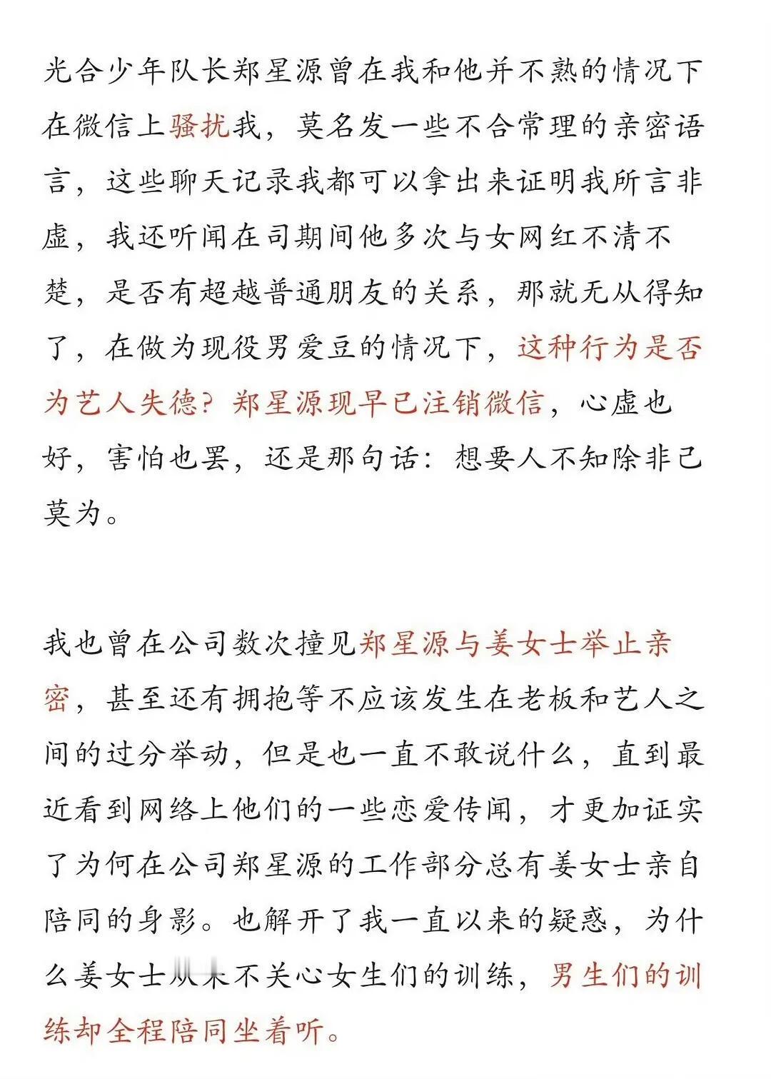 花开半夏前艺人解约时提到过梓渝，说梓渝总是一个人呆着状态不太好这件事不会再有反转