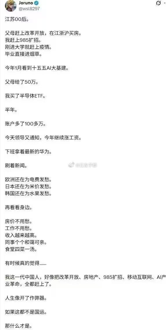 羡慕啊