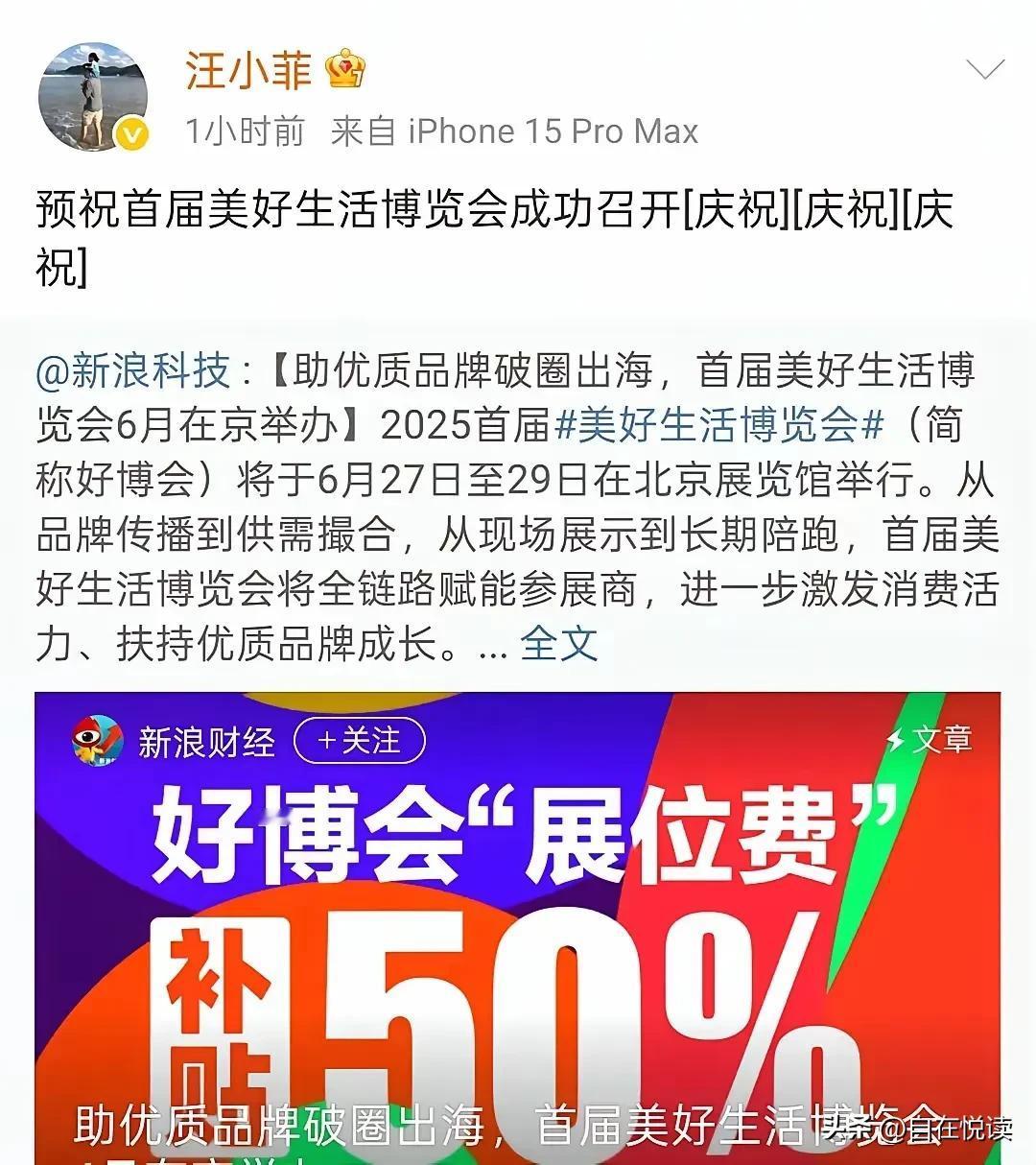 妈呀一觉醒来汪小菲的围脖没法看了两年没更新的围脖汪小菲就发了一条信息