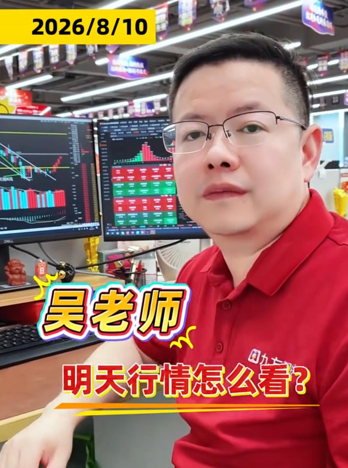 不用惧怕短期调整，整体行情大概率依旧向上运行。老吴主要从三个维度跟大家拆解背