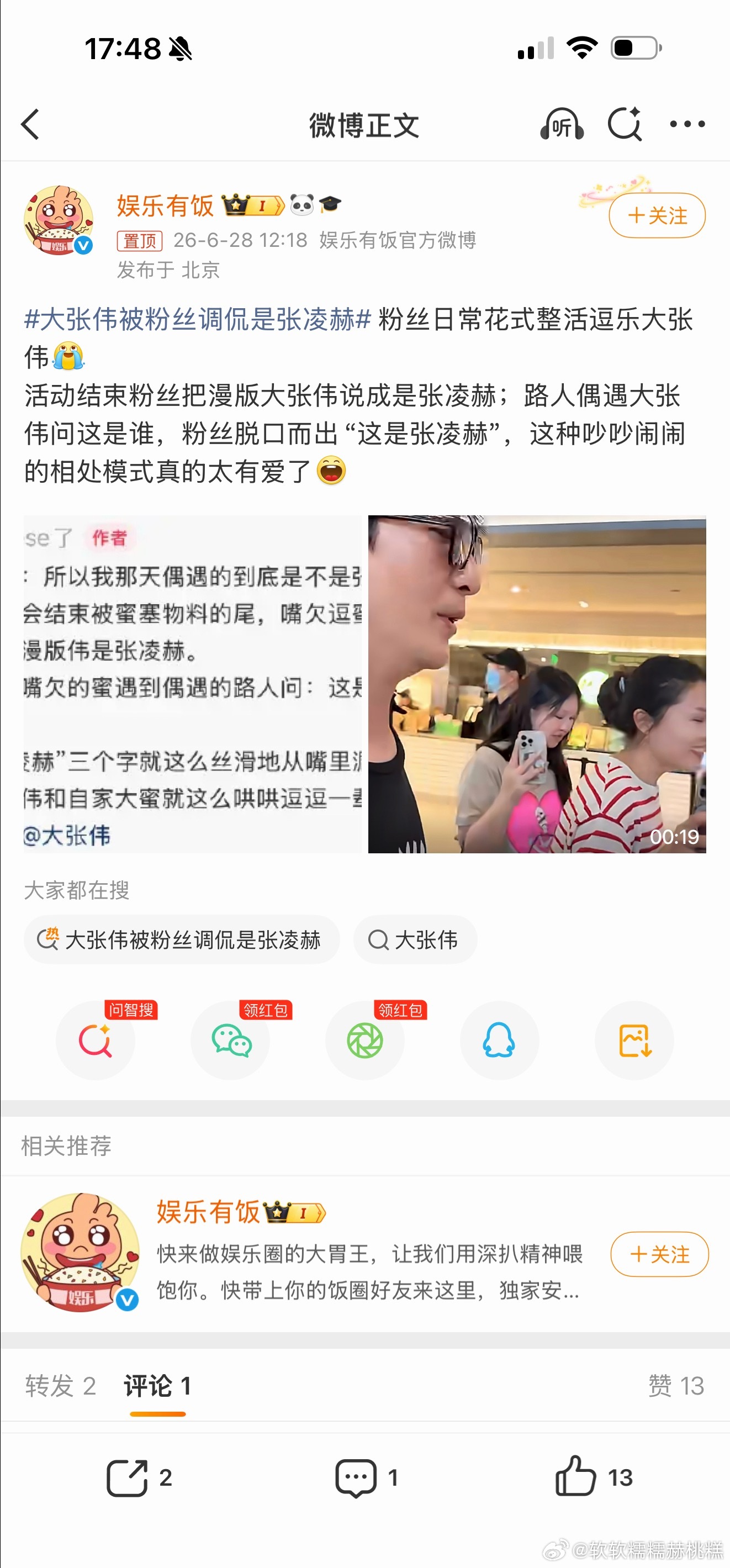 实在是没办法张凌赫=火的帅的代名词男女老少都知道路过的蚂蚁都得停下来看看
