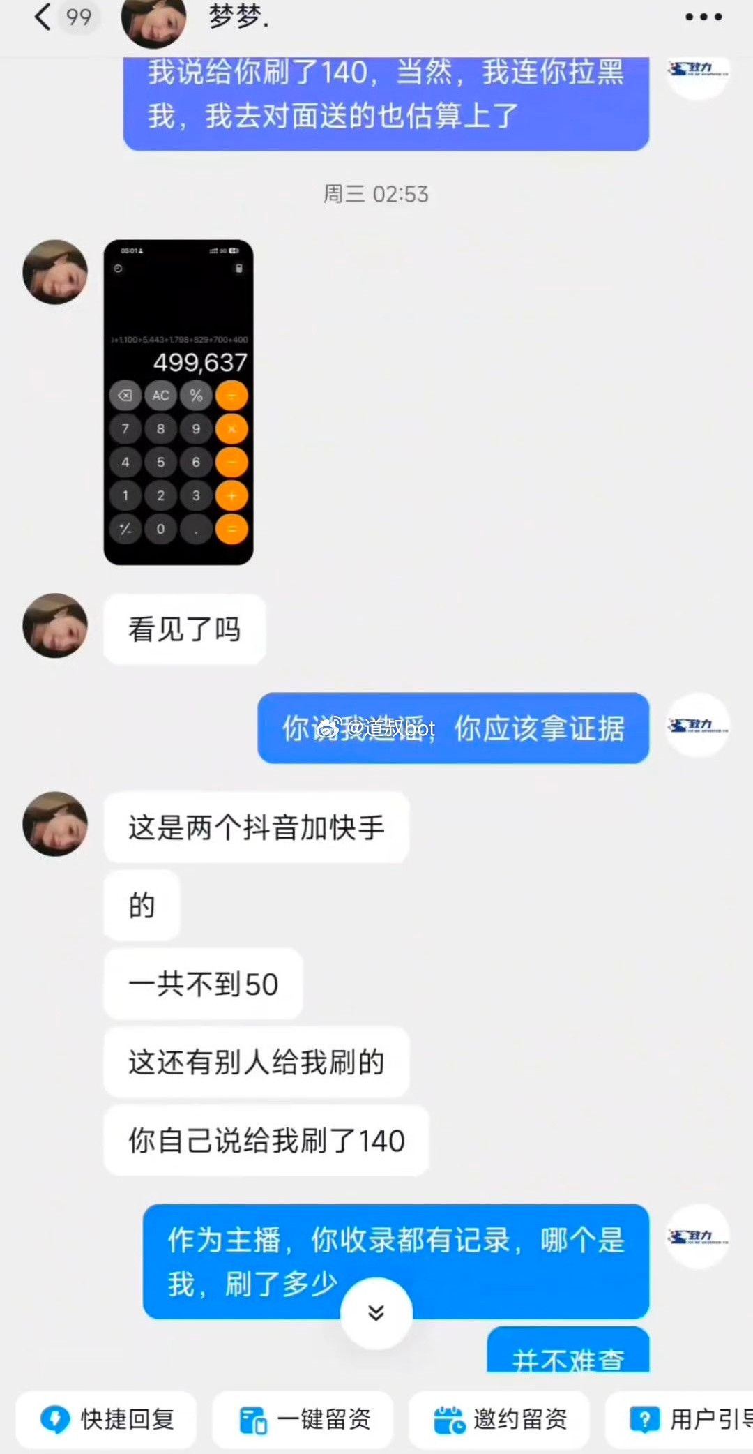 网友爆料，花一百多万手都没牵上，榜一大哥的梦碎了。