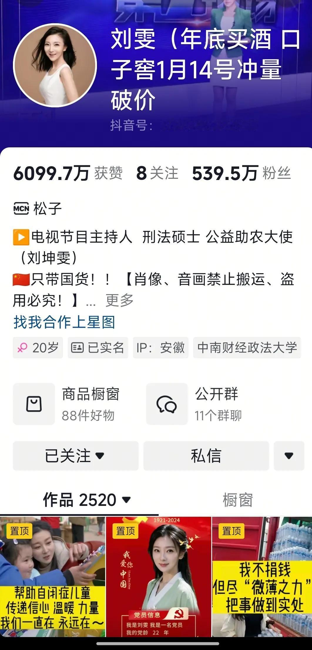 为什么刘雯道歉的视频都没了，只道歉了几天就不让继续道歉了？主要是因为刘雯道歉明