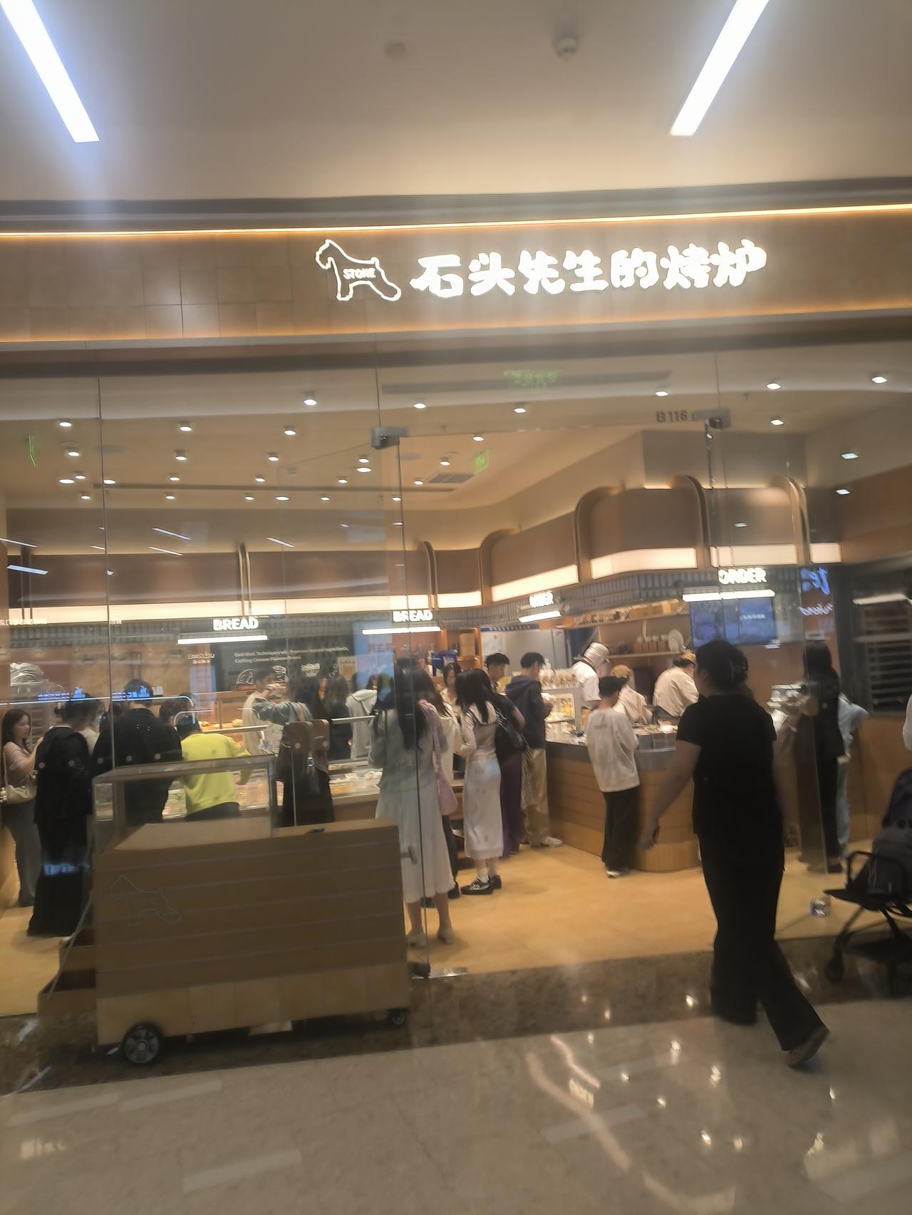 理性人不能理解的繁荣。石头先生的烤炉是起源于济南的一家烘焙店吧？一个小面包最