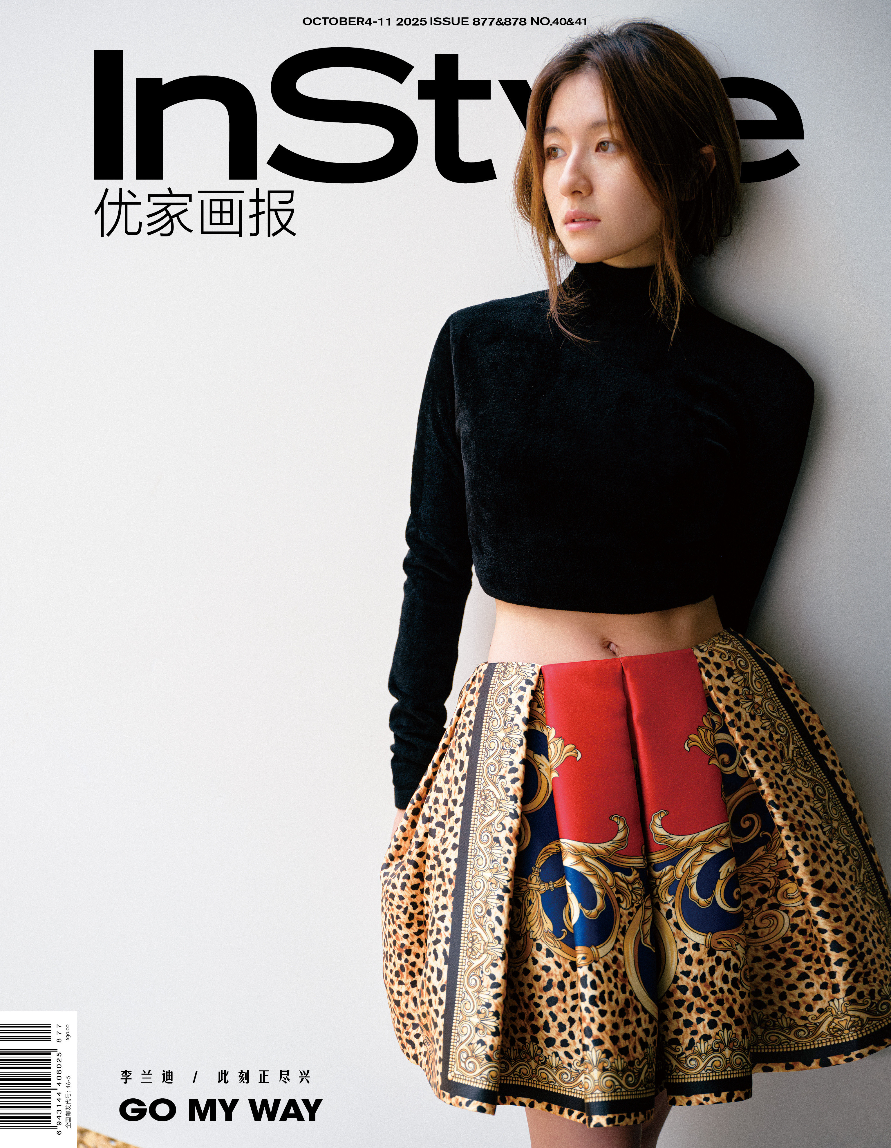 李兰迪✖️InStyle优家画报十月刊​​​