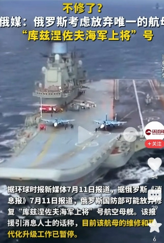 震惊！俄罗斯海军或将沦为无航母舰队：昔日海上霸主为何连唯一航母都保不住？