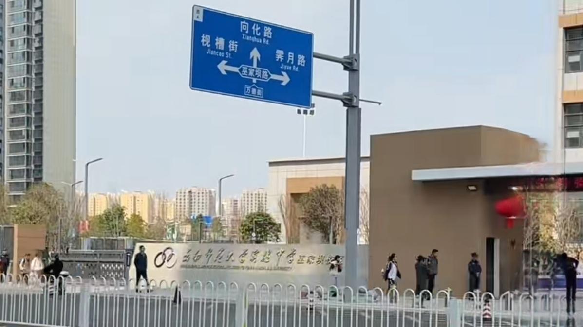 🔥网友实拍探访！云师大实验中学巫家坝校区太惊艳。全网热议！网友实地探访云南师大