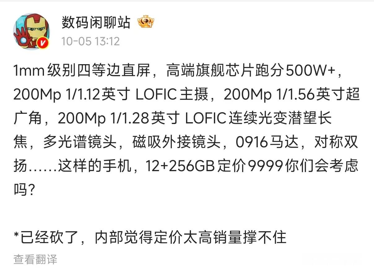 各家超大杯Ultra的存在价值：一年后价格大跳水，性价比碾压ProMax！所以