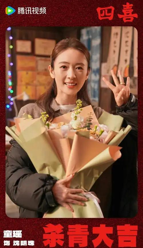 《四喜》这部剧的剧情挺吸引我的。它围绕怀孕的沈明珠展开，开篇就充满冲突：新婚怀孕