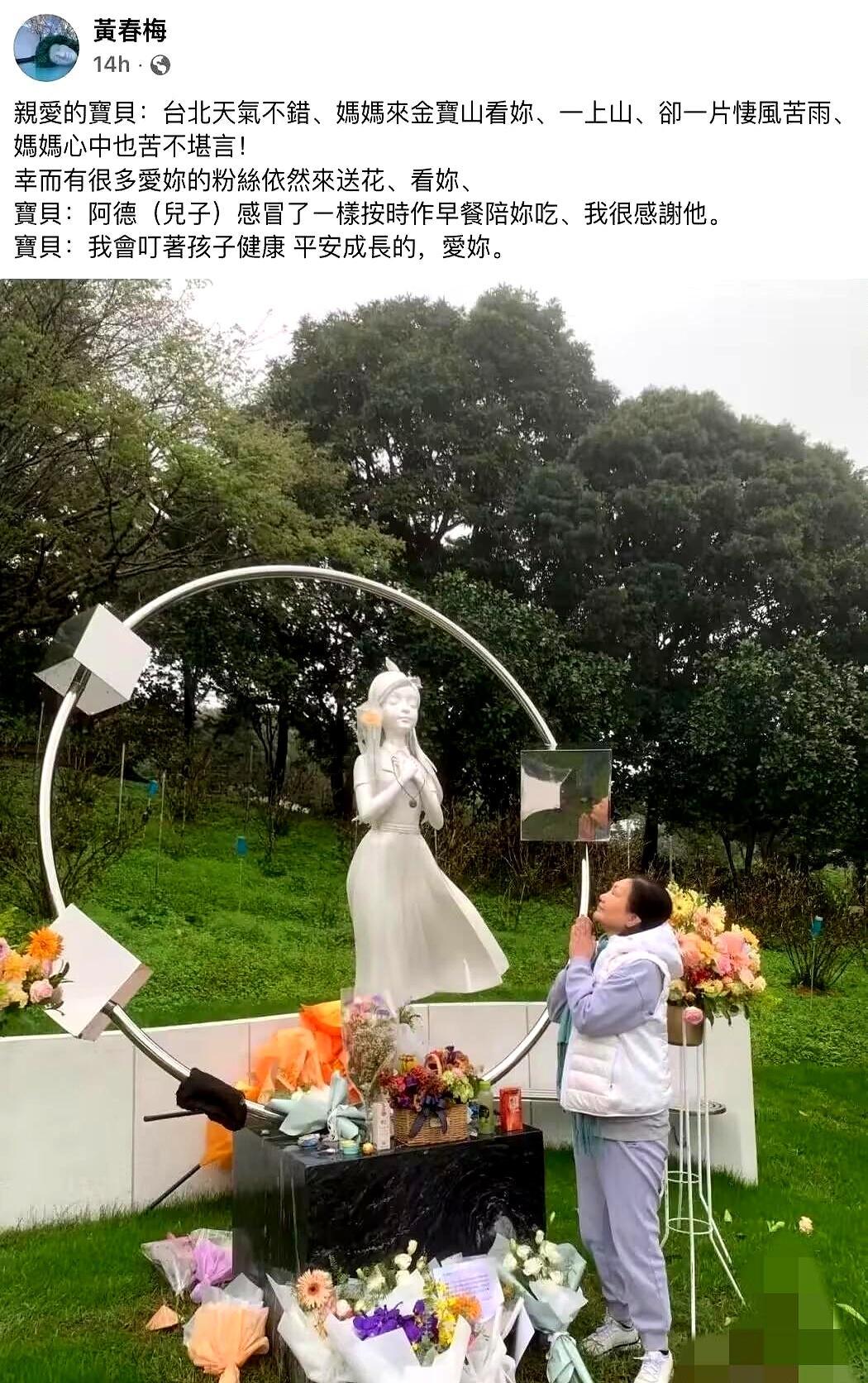 3月8号全台北都放晴，唯独金宝山大S的雕像周围，下了整整半小时冷雨。S妈一