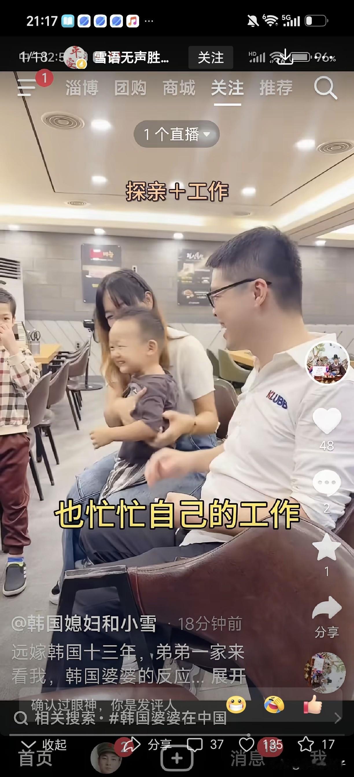 小雪弟弟一家来韩国，全家颜值都高，这次见韩国客户顺便来旅游，小雪婆婆表现热情，招