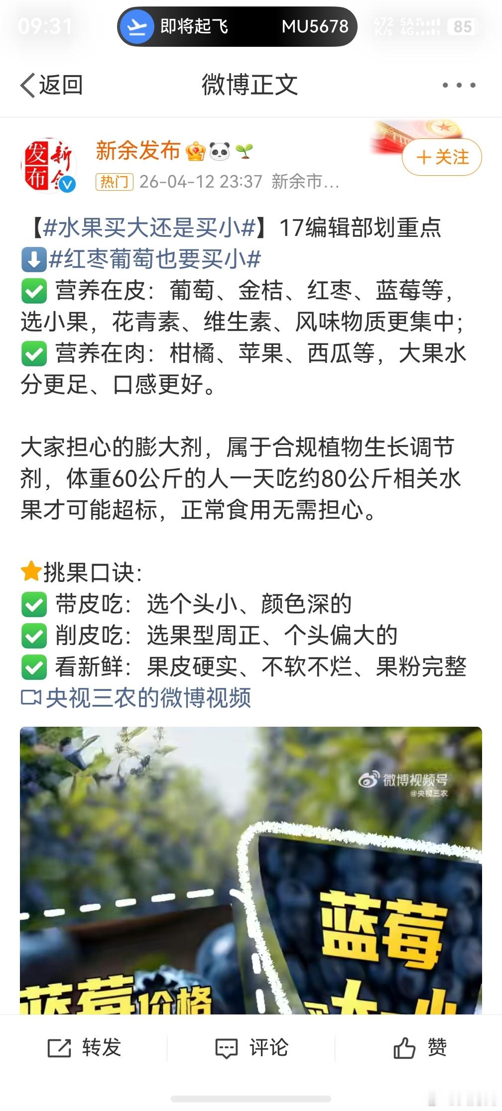 水果买大还是买小，我觉得我都喜欢买个大的，因为一大口吃起来很满足，很多水果其实味