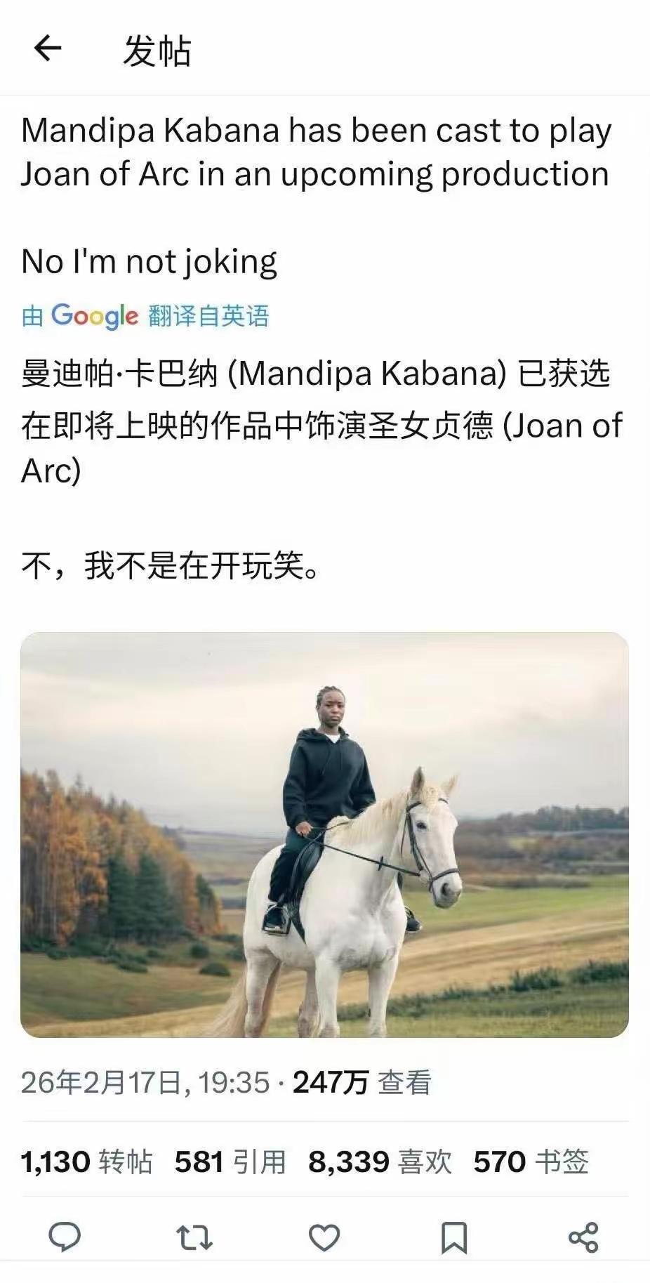 继美人鱼、白雪公主变黑妹后，圣女贞德也黑了。按照他们这样极端疯狂的政治正确来看