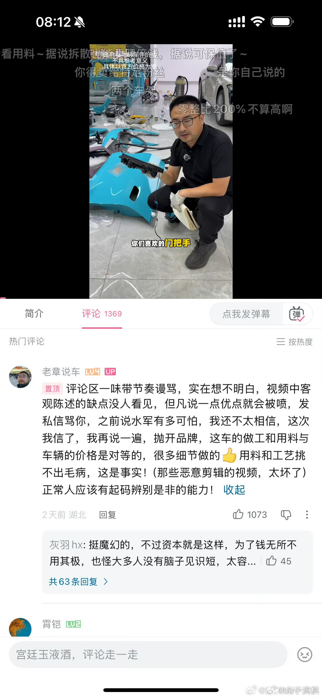 小黑子把拆小米汽车的整破防了，可见这帮人有多疯狂了…​​​