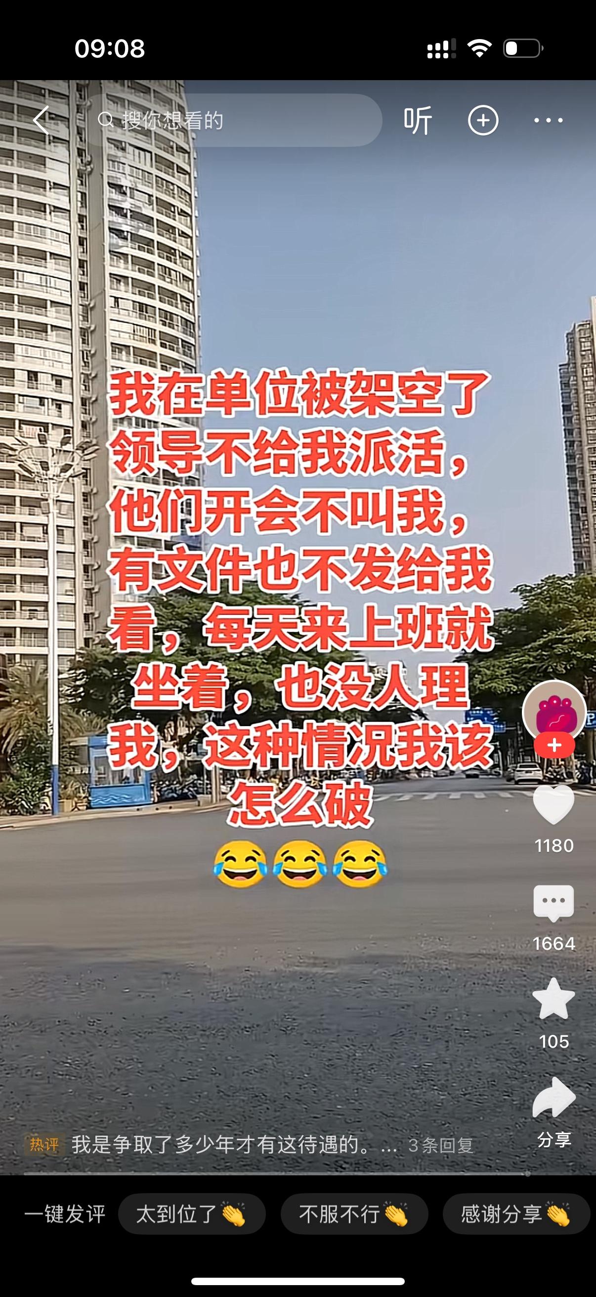男人被彻底架空了。他每天依旧按时到单位上班，人明明坐在工位上，却像个无关紧要