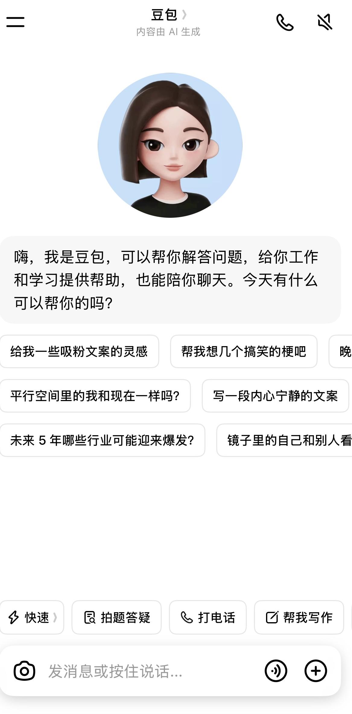 豆包被起诉了！是这样的来龙去脉，特别戏剧性。河北的一位大哥退机票，问豆包退票手