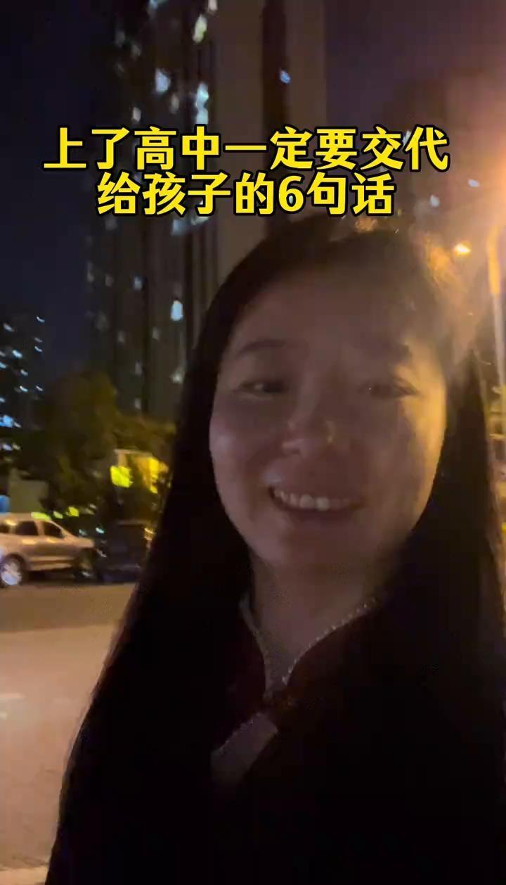 别再跟你家上高中的孩子说“好好学习”了。这句话除了增加焦虑，几乎没什么用。高
