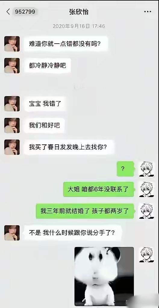 真以为备胎没有保质期的吗？