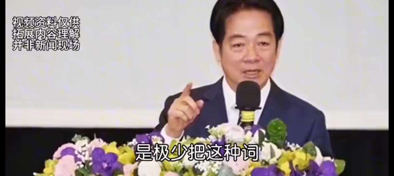 民族败类赖清德，人人得以诛之。如果没有这个家伙，台湾好多事情可以转换，中国国民