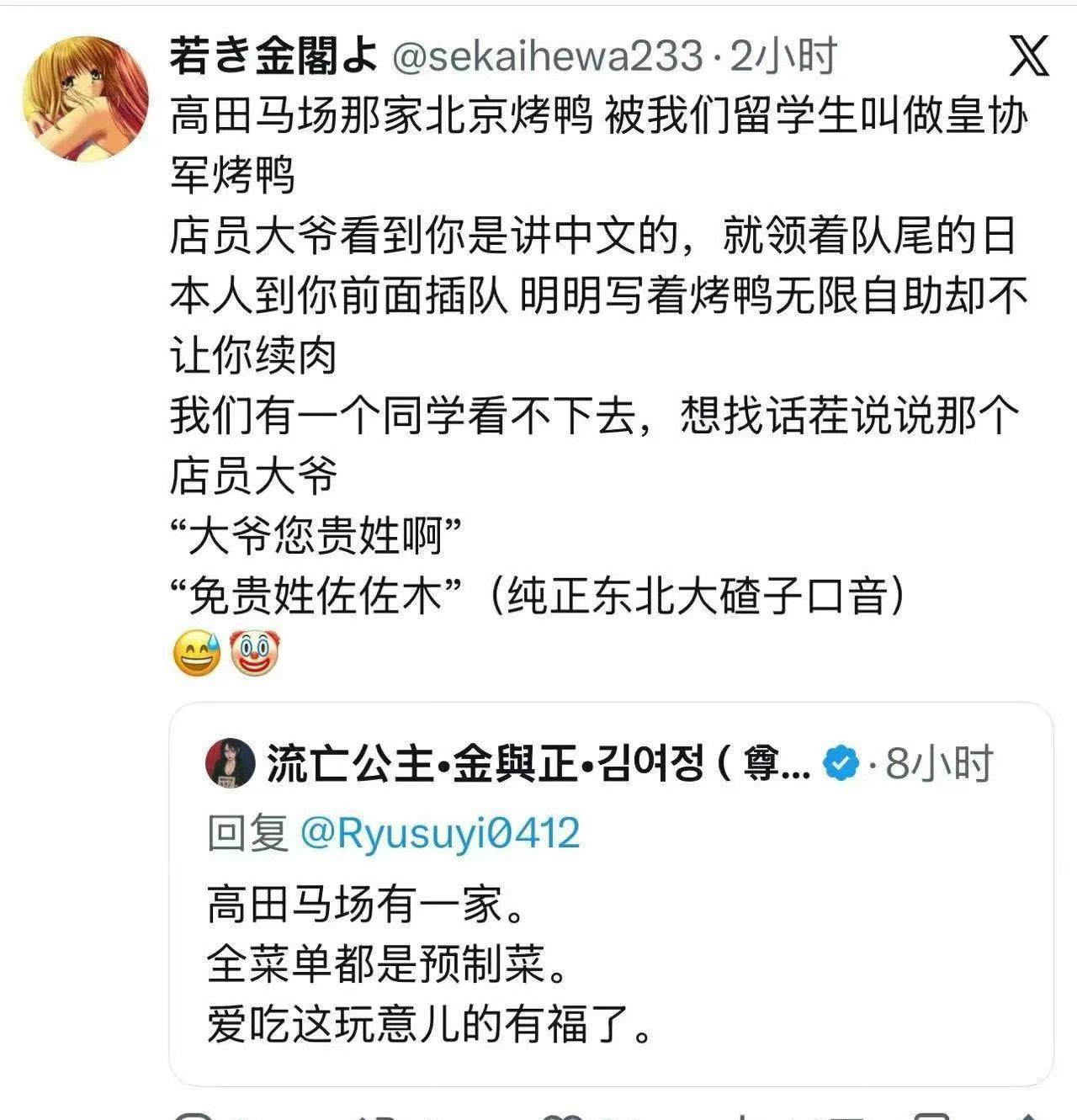 这个，应该是中国人不骗中国人。[无奈吐舌]