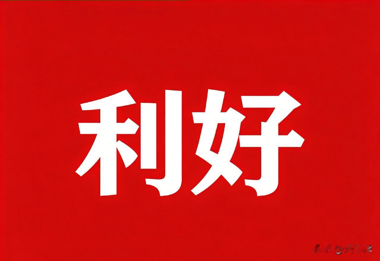 刚刚！证监会重磅利好！万亿长钱入场，4月22日A股迎来关键变盘！4月22日