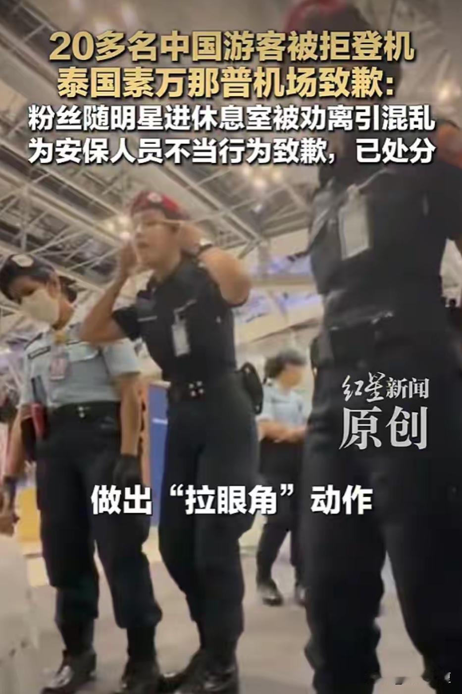 让人寒心！这是赤裸裸的歧视！泰国机场刚出事就道歉、处罚人员，但这起泰航无
