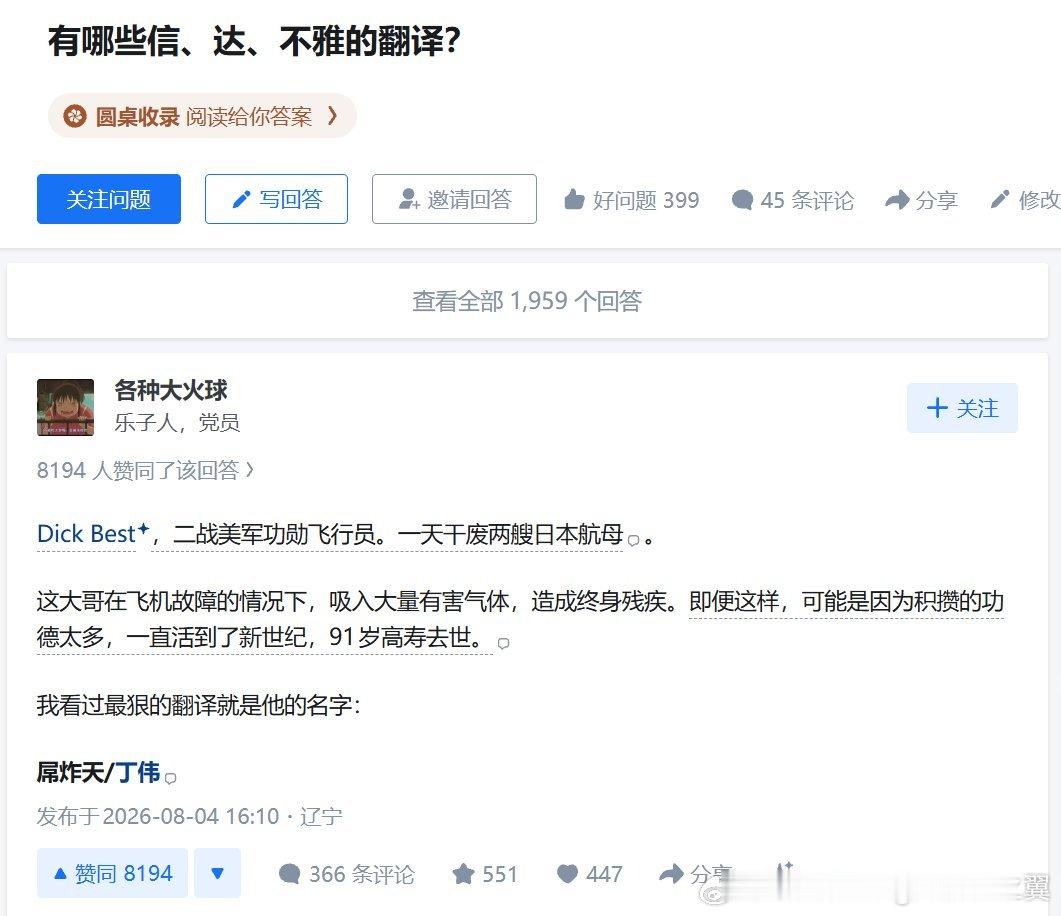 这两个翻译一个粗放一个含蓄​​​