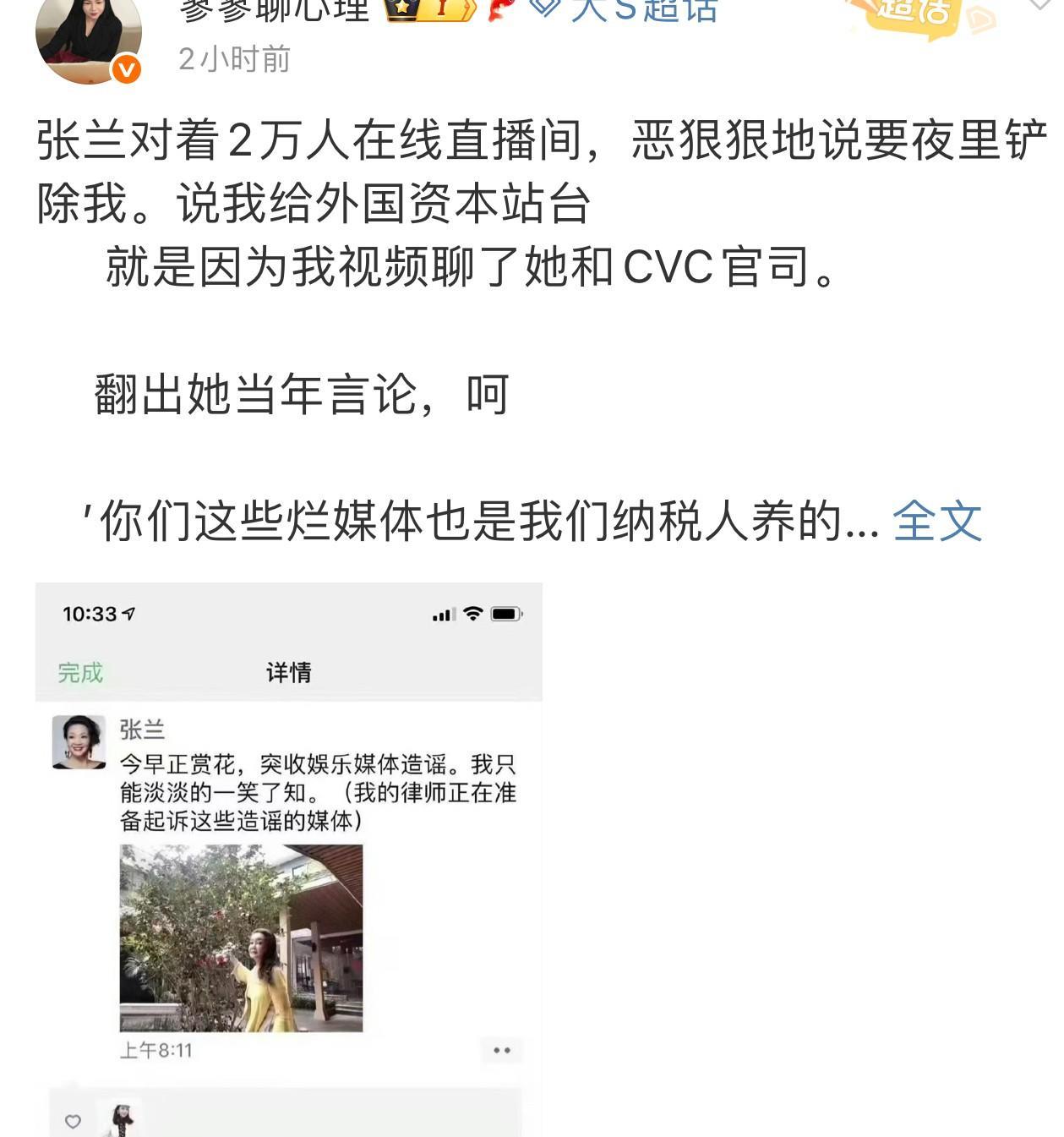 寥寥这个“祥林嫂”一大早就开始唠叨了！她直言不讳的发文称：张兰在直播间里守着两