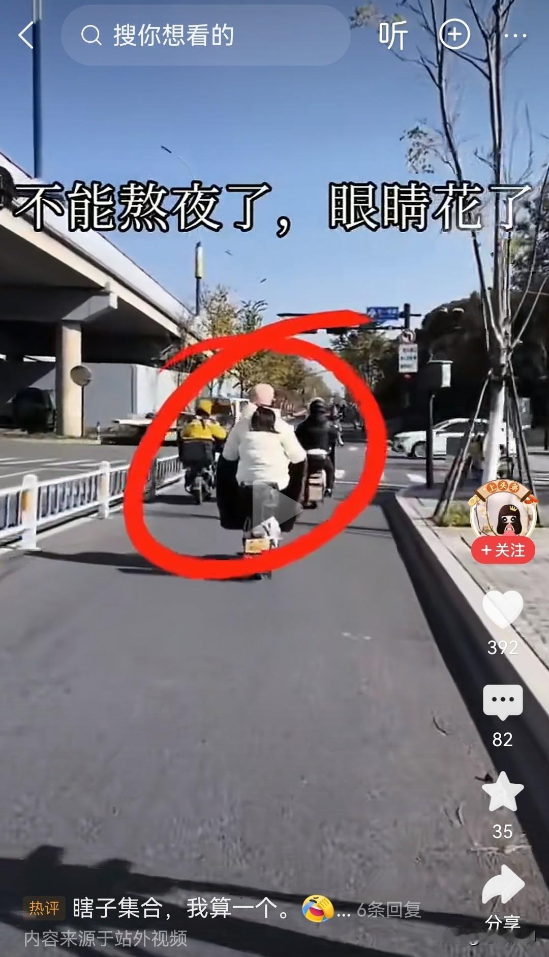 什么情况，看了几遍，一直以为电动车后面坐了个小姑娘，可走进一看，小姑娘怎么不见了