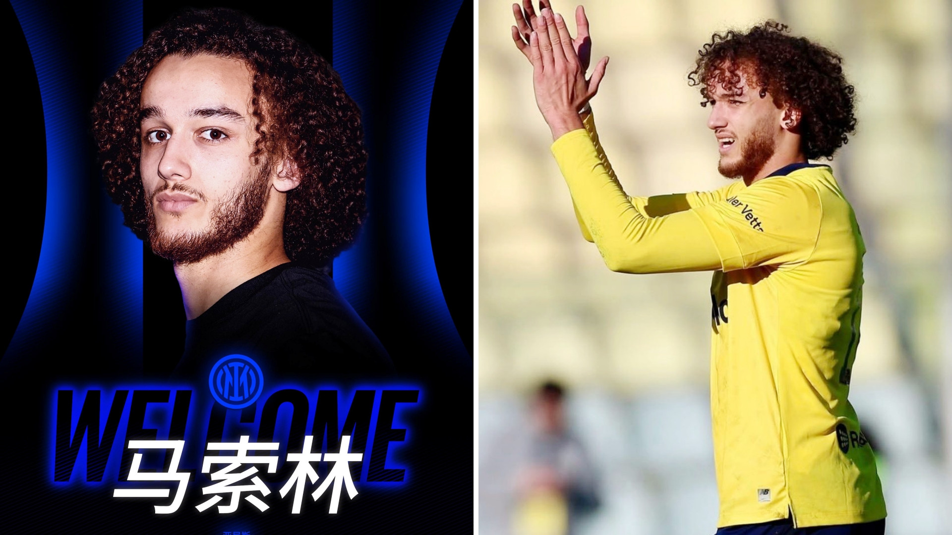 国际米兰官方宣布，与摩德纳俱乐部达成协议，签下了法国中场马索林。双方签约至20