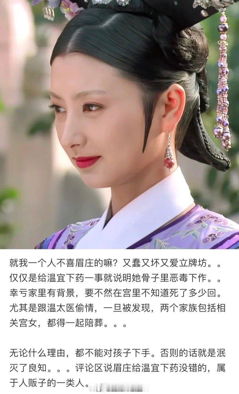 第一次看到有这么讨厌沈眉庄的人😂