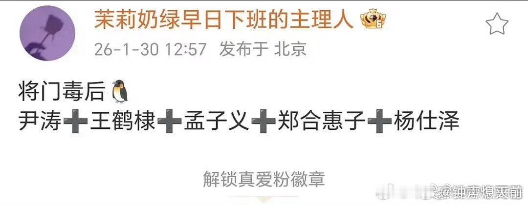 进门毒后到底拍不拍啊前几天说饼没了，现在又码齐了阵容