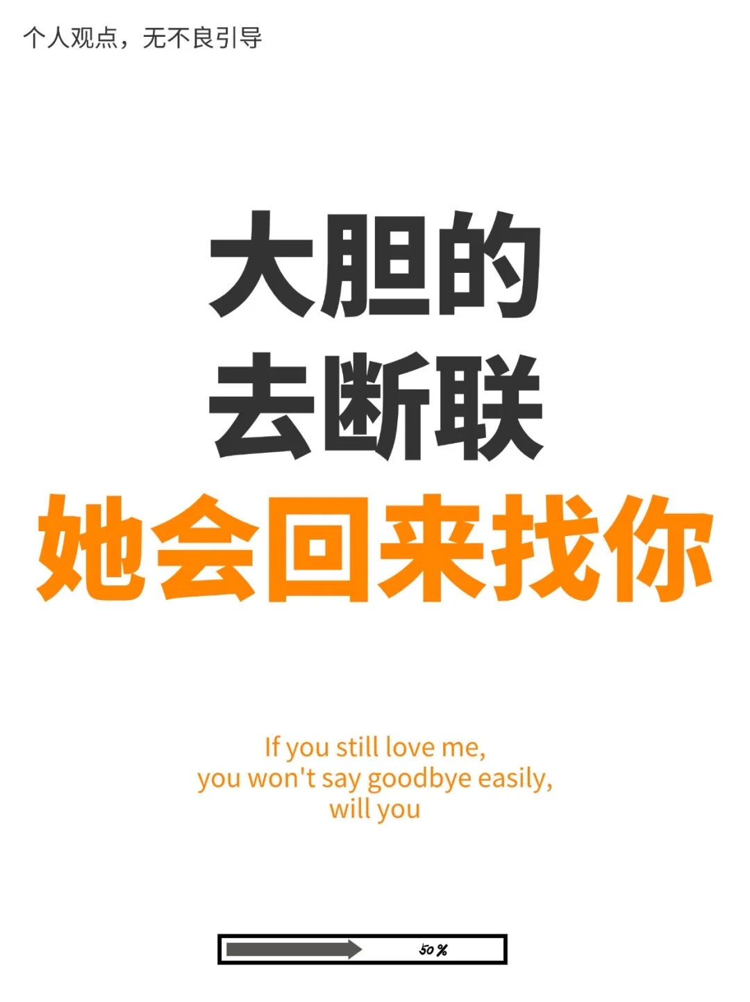 女人一定会回头