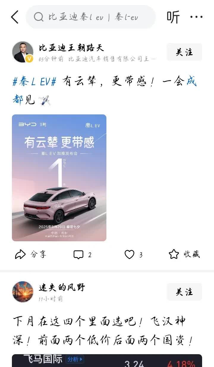 比亚迪秦L新款要上市了。这车是我非常喜欢的一款车，比汉略小，价格只要10