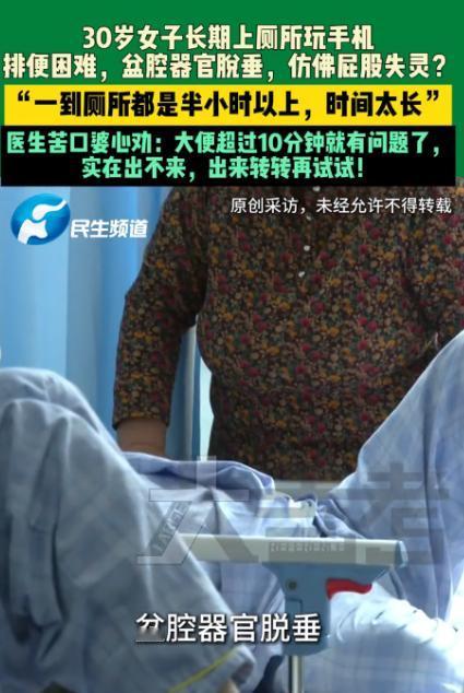 “悲剧还是发生了！”据媒体11月12日的报道，河南郑州，一女子长期上厕所时玩手机
