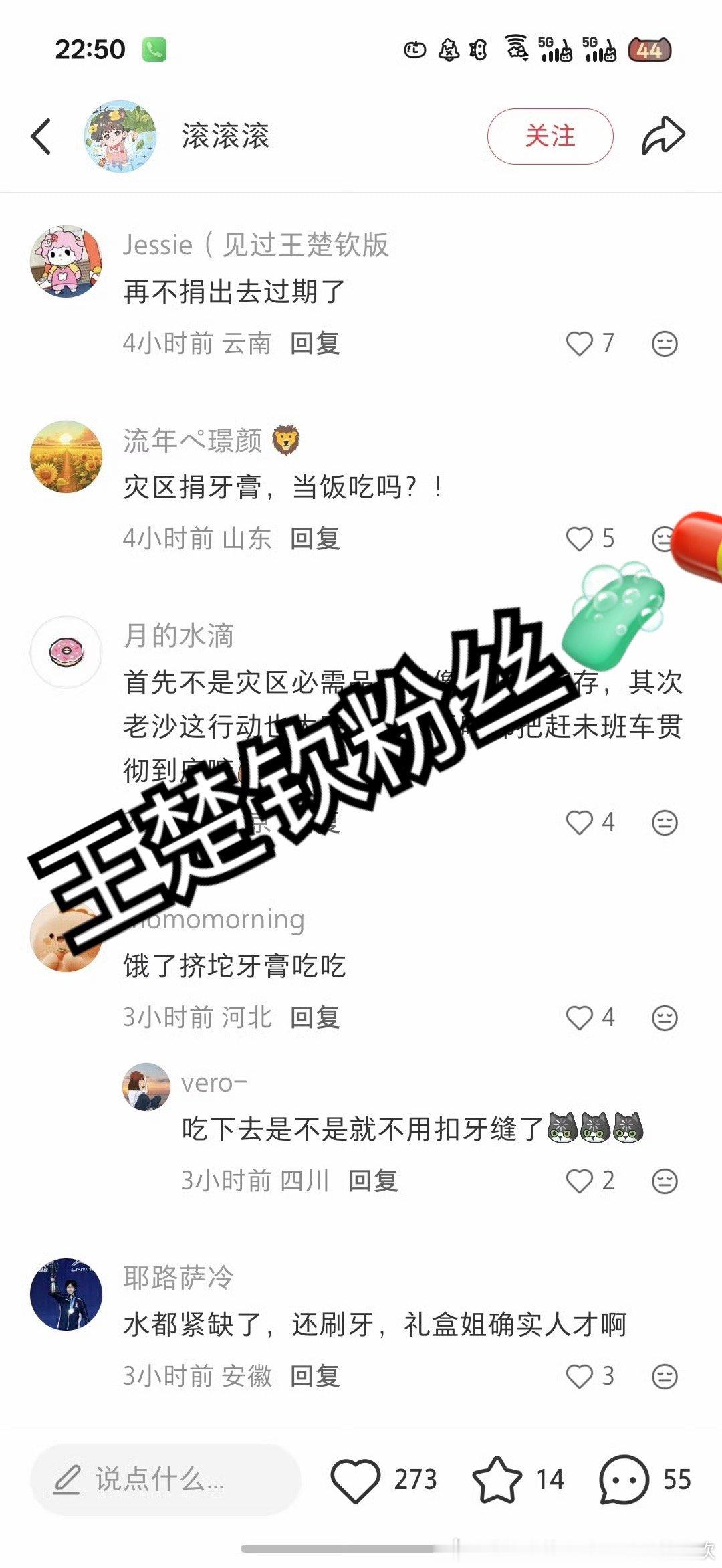 几天前就开始缠着孙颖莎，现在看孙颖莎和高露洁的捐款有红十字基金会认证了，王楚钦没