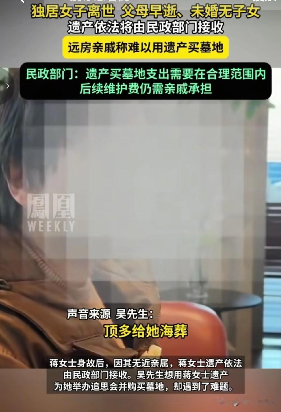 没有结婚，没有孩子的悲惨照进现实！据凤凰网报道，上海46岁，独生女子