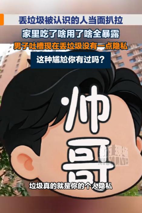“深有同感！”9月27日报道，河北，一男子刚把垃圾扔桶里，就有人提出来扒拉，他觉
