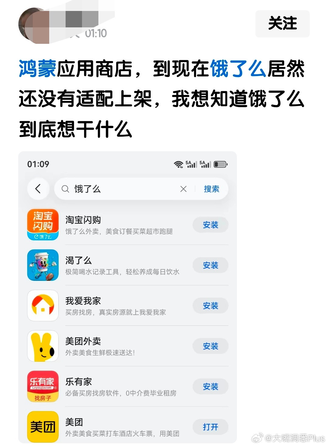 有没可能饿了么改了名字？叫淘宝闪购了？