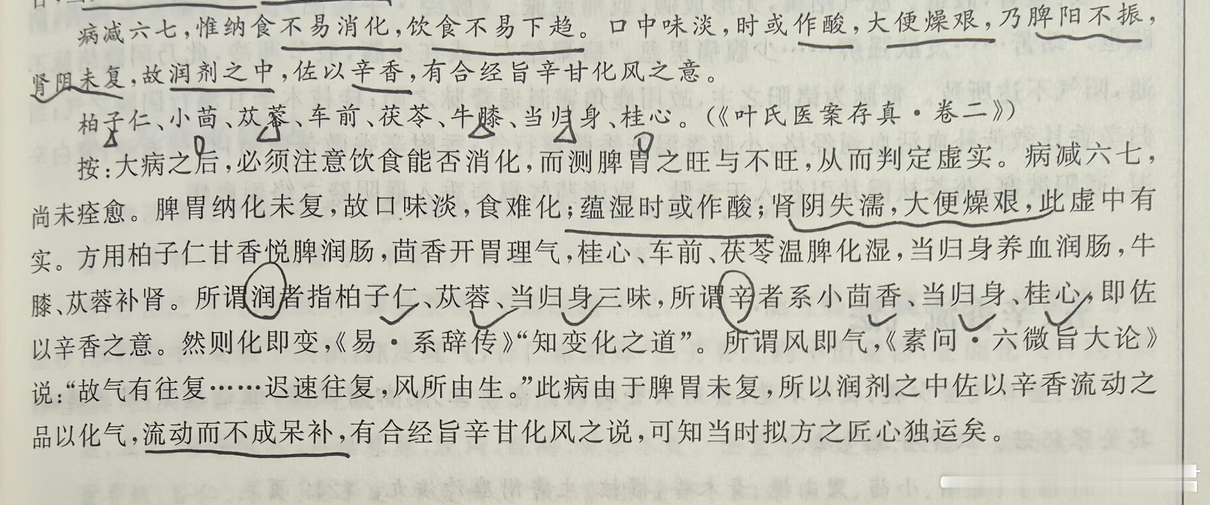 病例中的这种情况，临床很多见，吃了东西不容易消化，总觉得胃脘部堵着，有时反酸，嘴