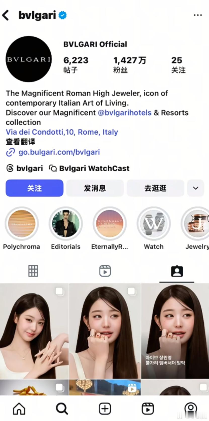 64天塌了宝格丽ins删除了柳智敏并连发三张品牌代言人张元英🤣宝格丽代言人v