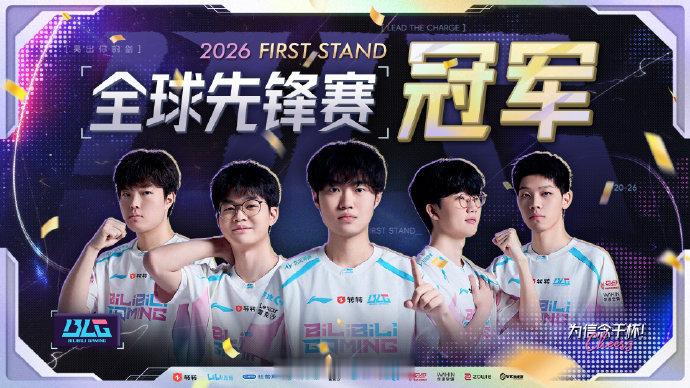 BLG好谨慎保留机会！BLG距离MSI还差两个BO5距离EWC还差3个BO5