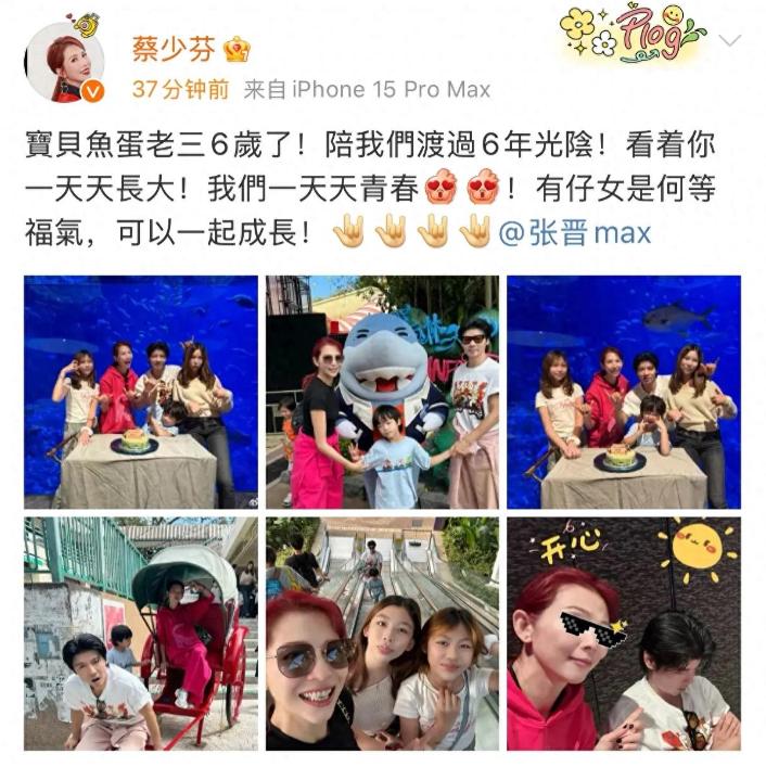 蔡少芬晒全家福被骂偏心？小儿子鱼蛋6岁生日独占C位，张晋全程围着转，俩女儿却