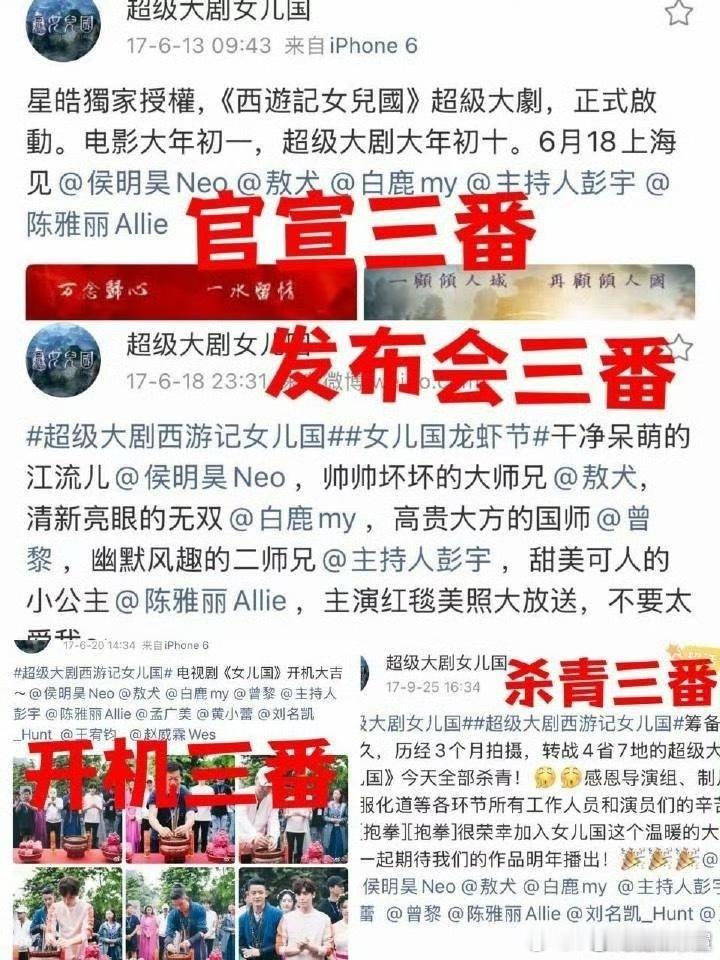 白鹿好女无双是三番这剧压了9年，粉丝都怕扑街要担责，都在拒绝升番要求剧方给降成原