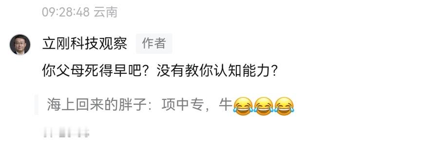 【你想找不痛快，你怪谁？】发了一篇《中美人工智能水平被拉开一定是应用》，有各种评论，这很自然，观点不