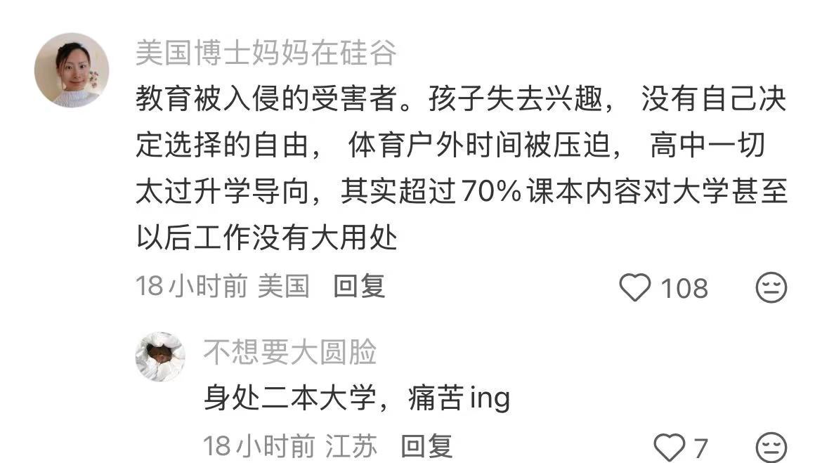 14岁的我比19岁的我更适合上大学....