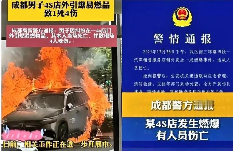 成都这一炸，把年关炸成了“难关”！12月28日，54岁的段某绑炸药冲