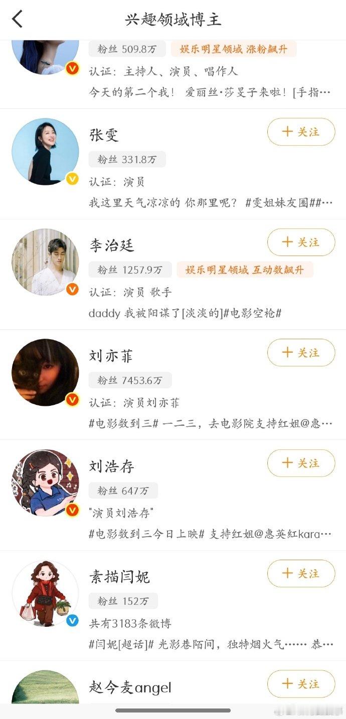 刘浩存和韩沛颖还是互关刘浩存没取关韩沛颖韩沛颖言论风波过去，刘浩存并未取关对方，