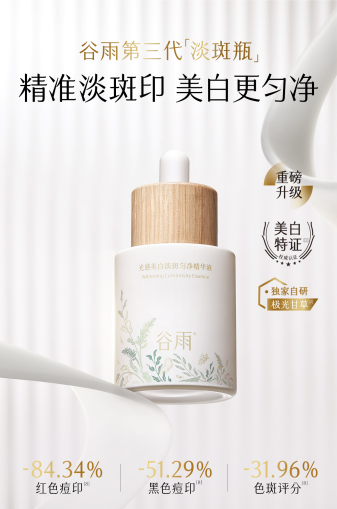 淡斑精华推荐, 这3款淡斑精华2025年闭眼入